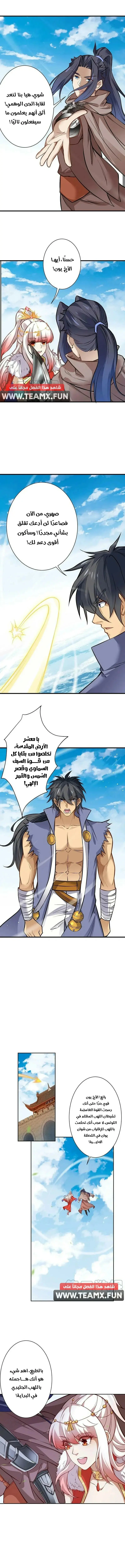 Read Against the Gods AR Manga Online