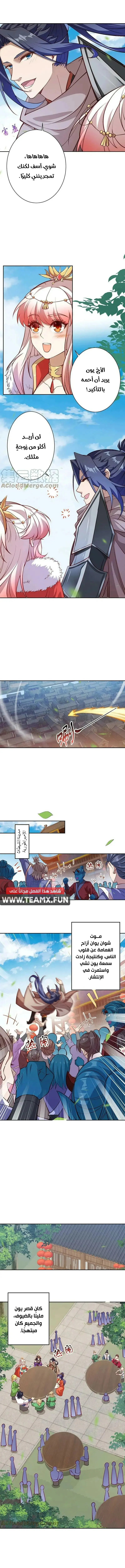 Read Against the Gods AR Manga Online
