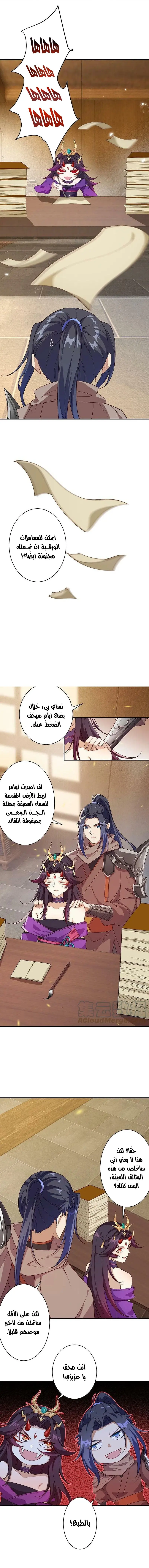 Read Against the Gods AR Manga Online