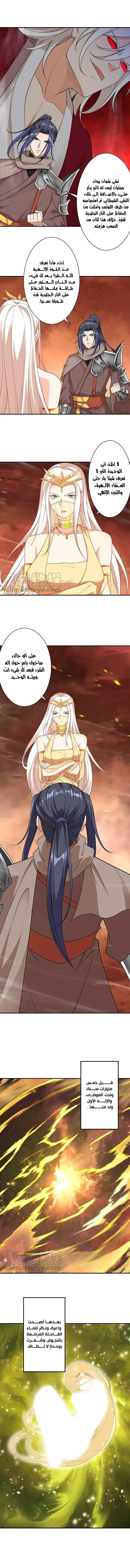 Read Against the Gods AR Manga Online