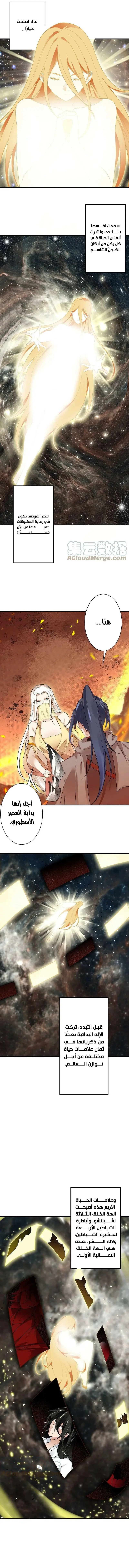 Read Against the Gods AR Manga Online