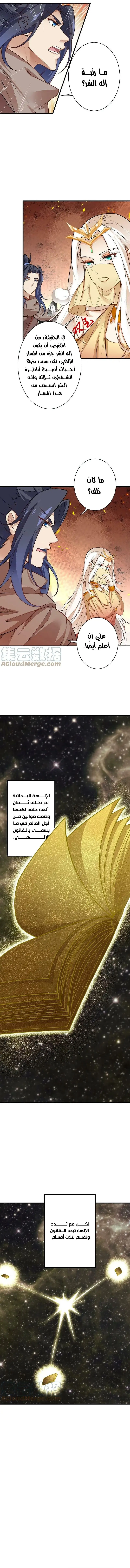 Read Against the Gods AR Manga Online