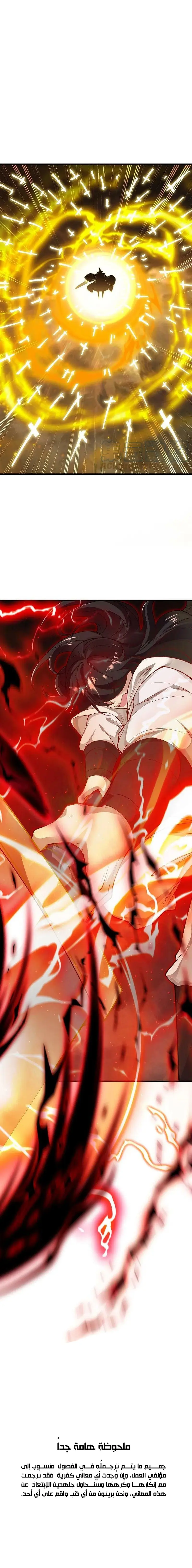Read Against the Gods AR Manga Online