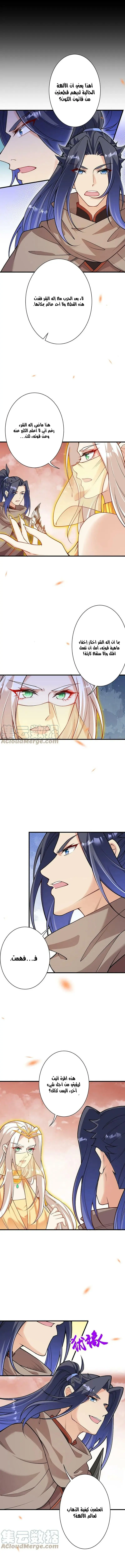 Read Against the Gods AR Manga Online