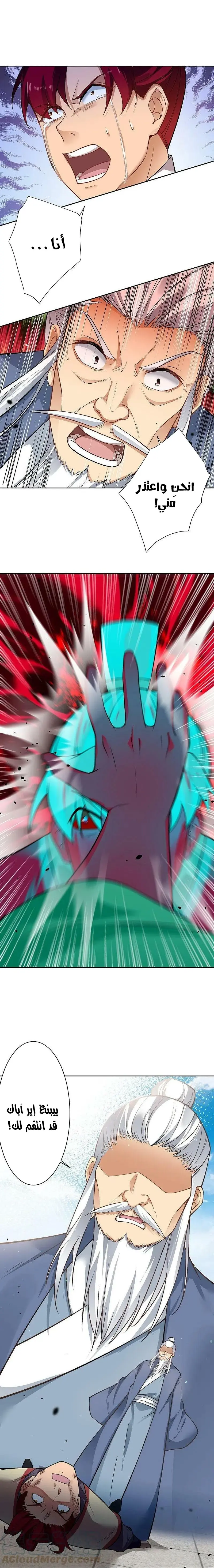 Read Against the Gods AR Manga Online
