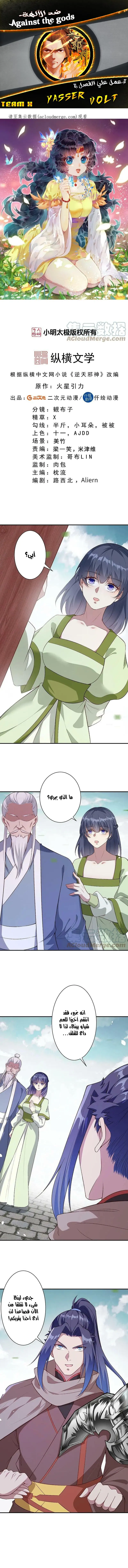 Read Against the Gods AR Manga Online