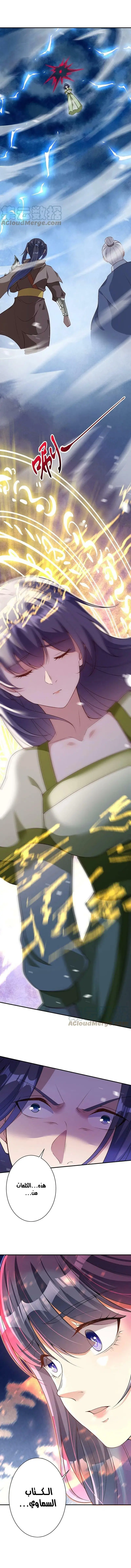 Read Against the Gods AR Manga Online