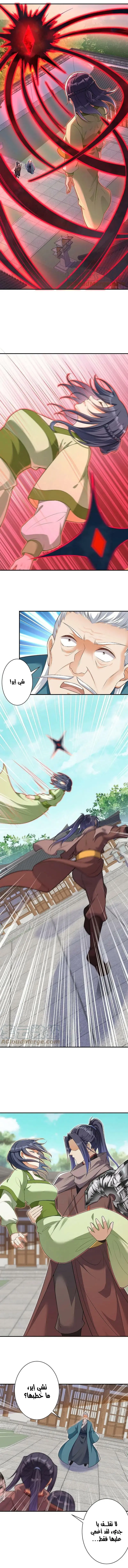 Read Against the Gods AR Manga Online