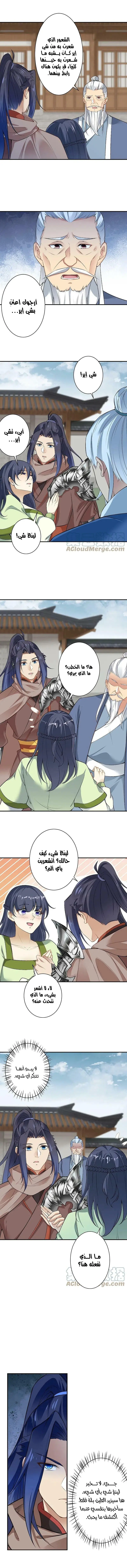 Read Against the Gods AR Manga Online