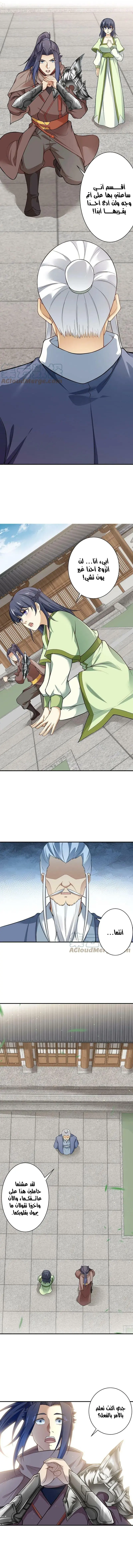 Read Against the Gods AR Manga Online
