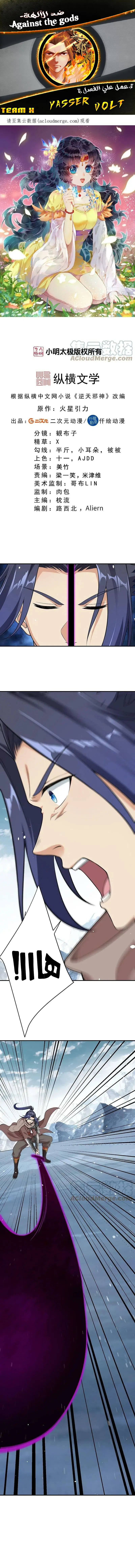 Read Against the Gods AR Manga Online