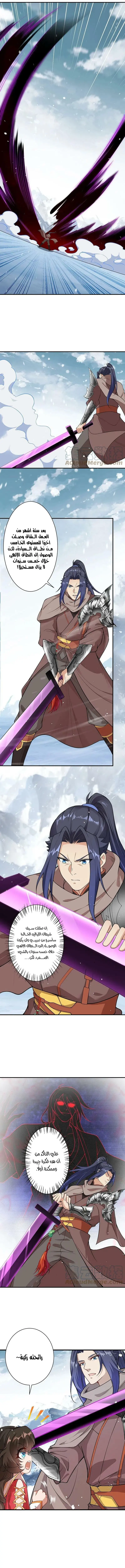 Read Against the Gods AR Manga Online