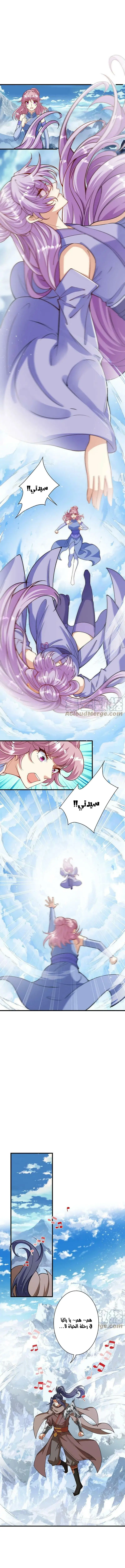 Read Against the Gods AR Manga Online
