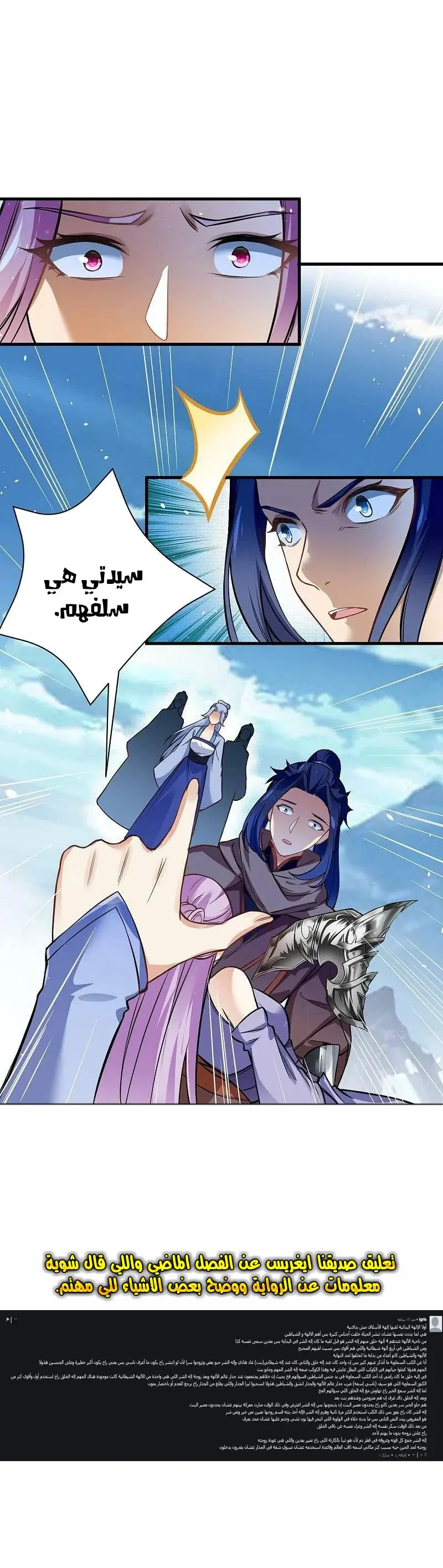 Read Against the Gods AR Manga Online