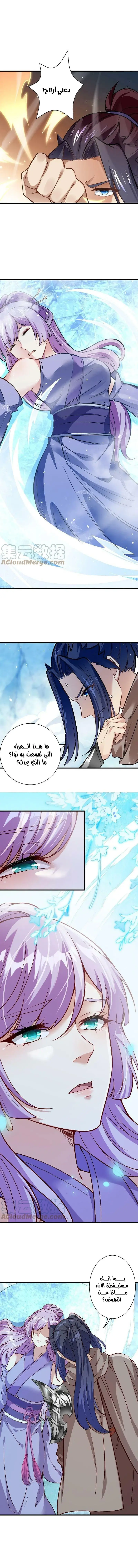 Read Against the Gods AR Manga Online