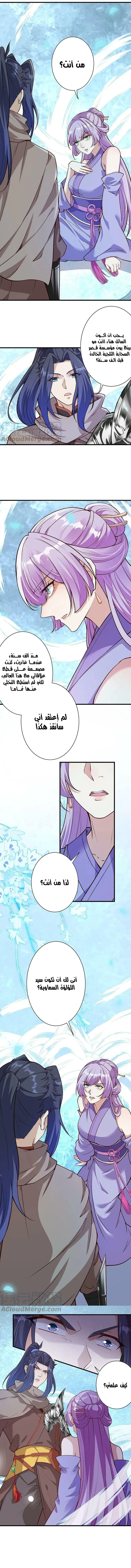 Read Against the Gods AR Manga Online