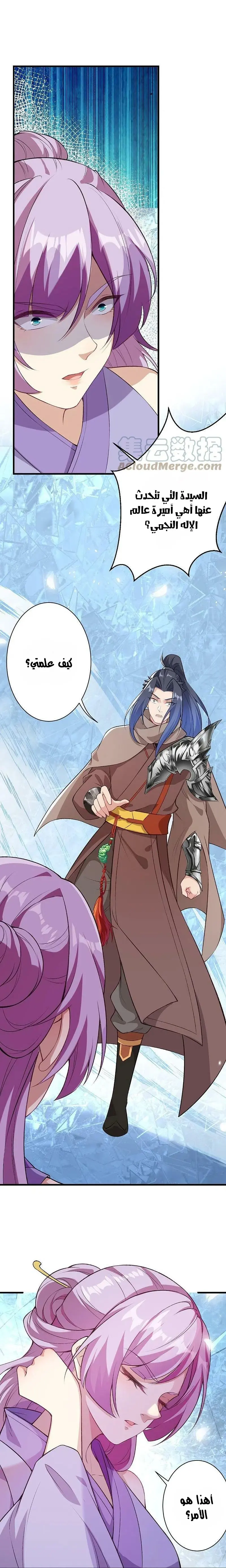 Read Against the Gods AR Manga Online