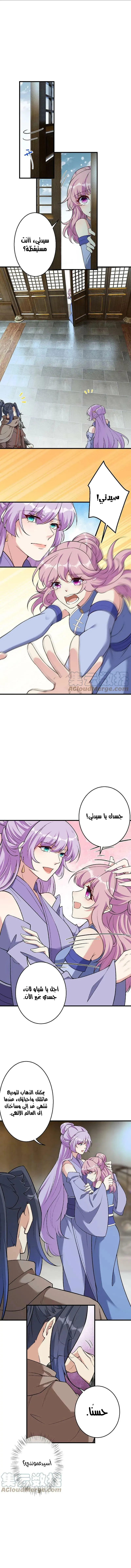 Read Against the Gods AR Manga Online