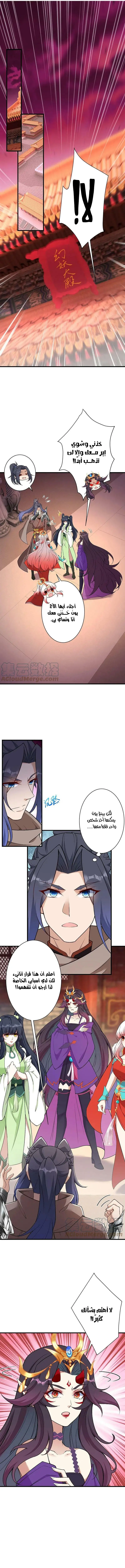 Read Against the Gods AR Manga Online