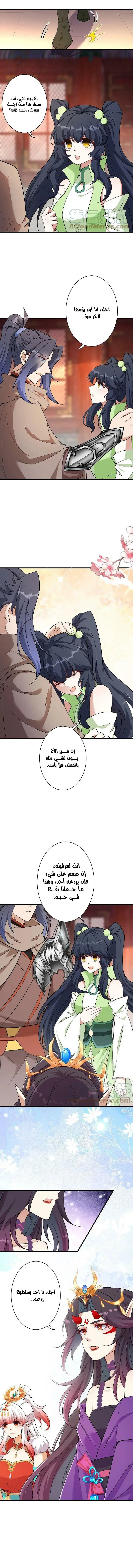 Read Against the Gods AR Manga Online