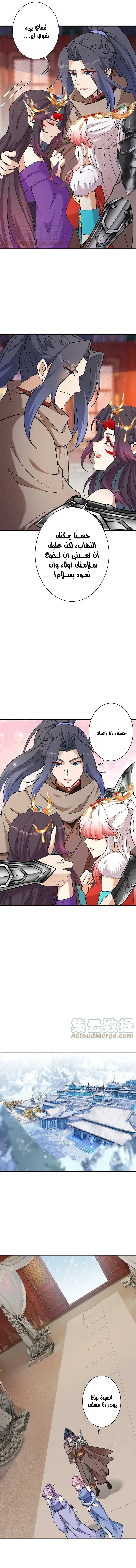 Read Against the Gods AR Manga Online