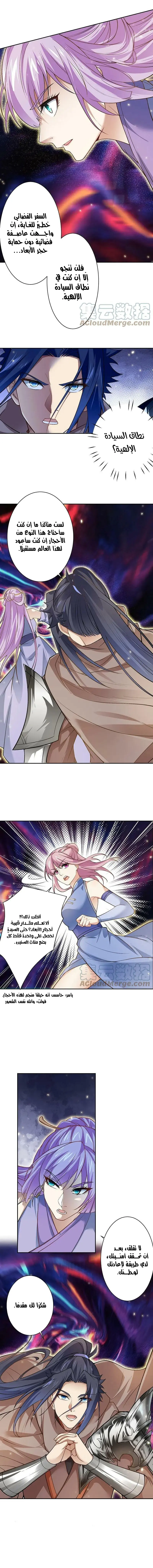 Read Against the Gods AR Manga Online