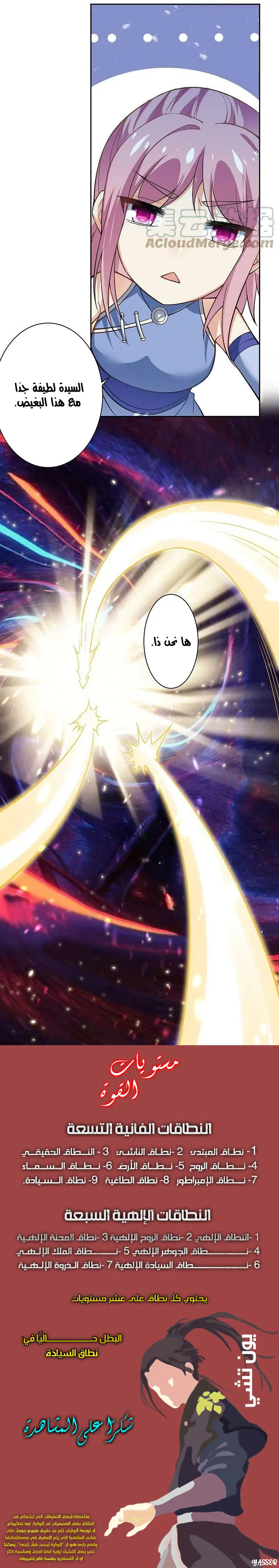 Read Against the Gods AR Manga Online