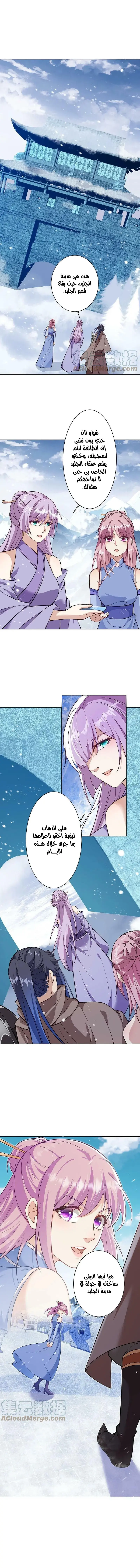Read Against the Gods AR Manga Online