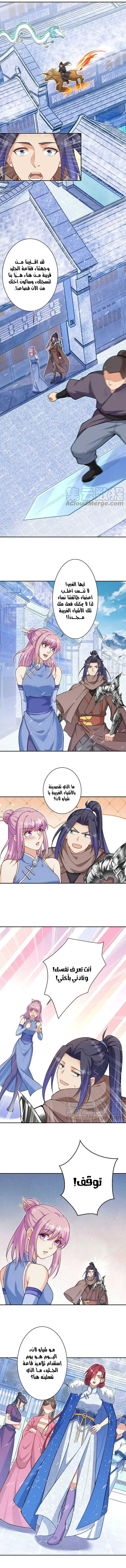 Read Against the Gods AR Manga Online