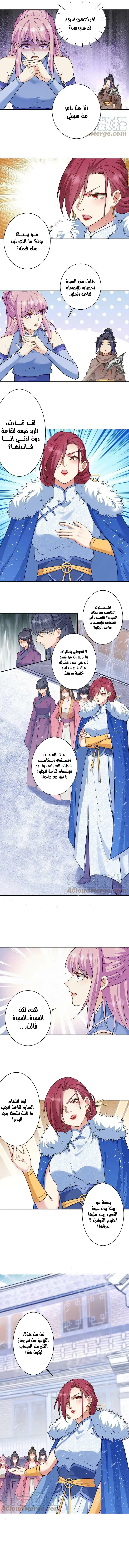 Read Against the Gods AR Manga Online