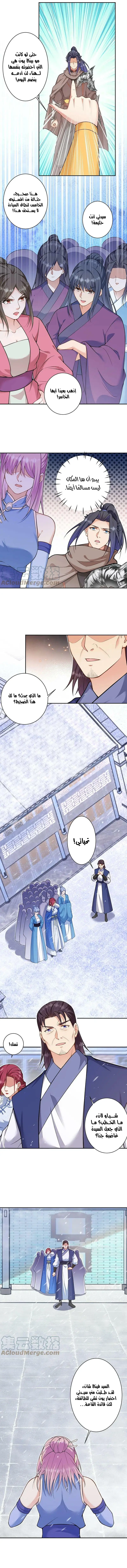 Read Against the Gods AR Manga Online