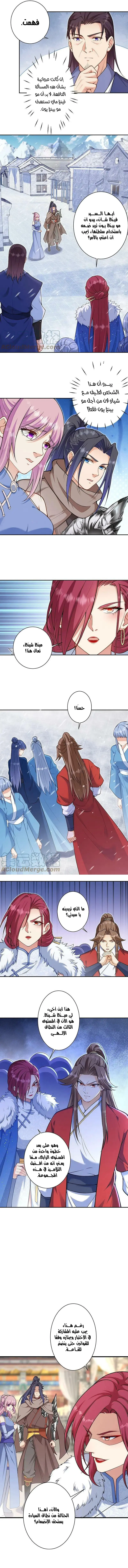 Read Against the Gods AR Manga Online