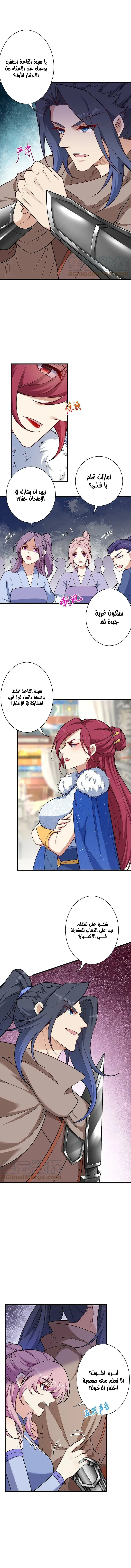 Read Against the Gods AR Manga Online