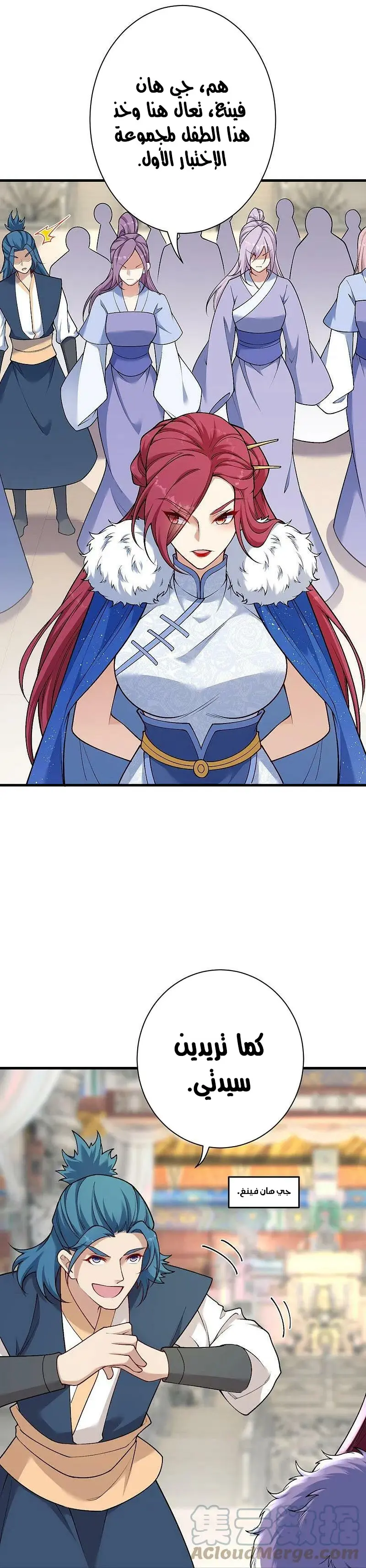 Read Against the Gods AR Manga Online