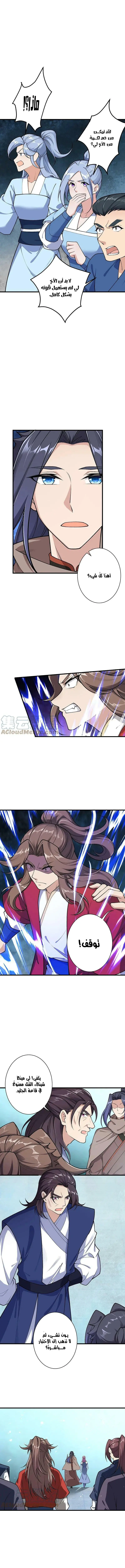 Read Against the Gods AR Manga Online