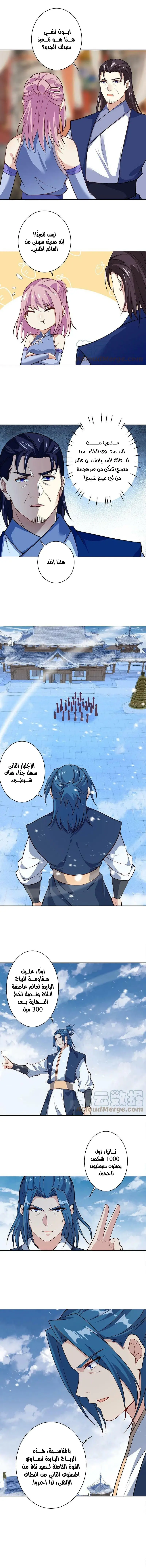 Read Against the Gods AR Manga Online
