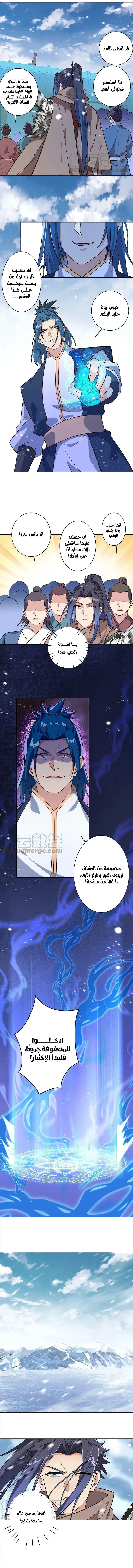 Read Against the Gods AR Manga Online