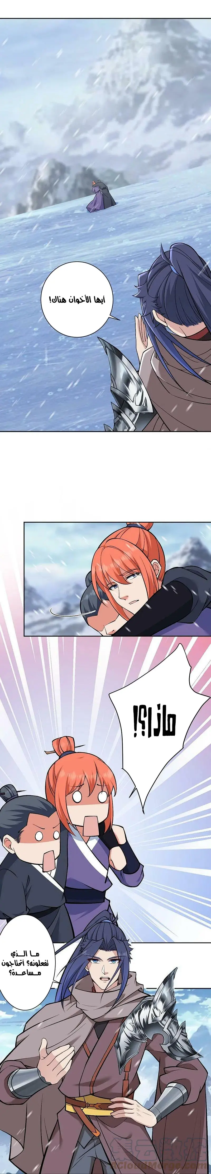Read Against the Gods AR Manga Online