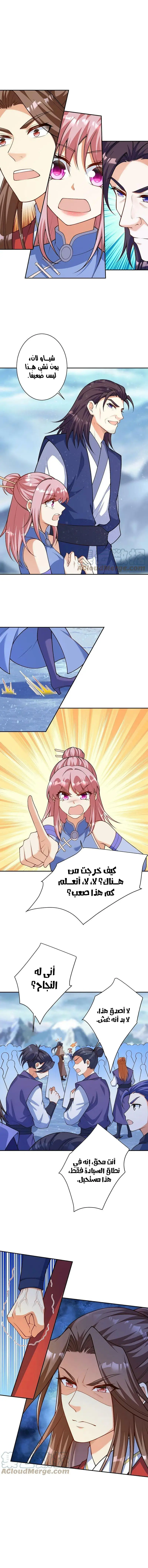 Read Against the Gods AR Manga Online