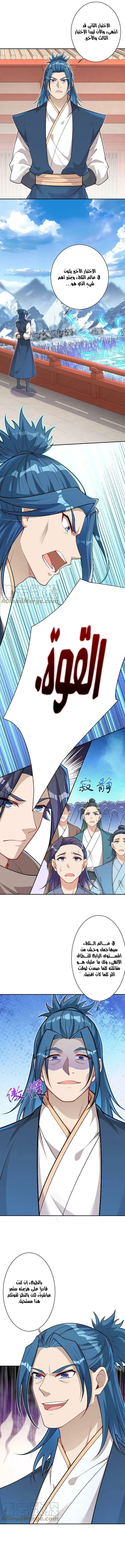 Read Against the Gods AR Manga Online
