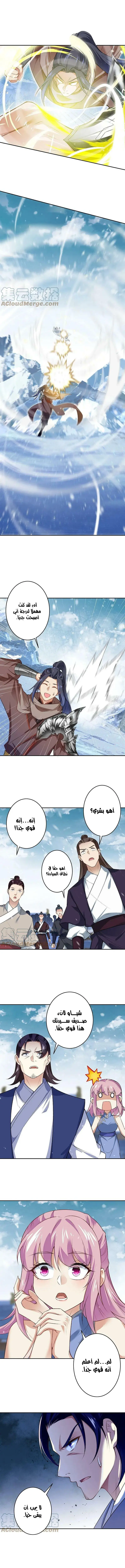 Read Against the Gods AR Manga Online