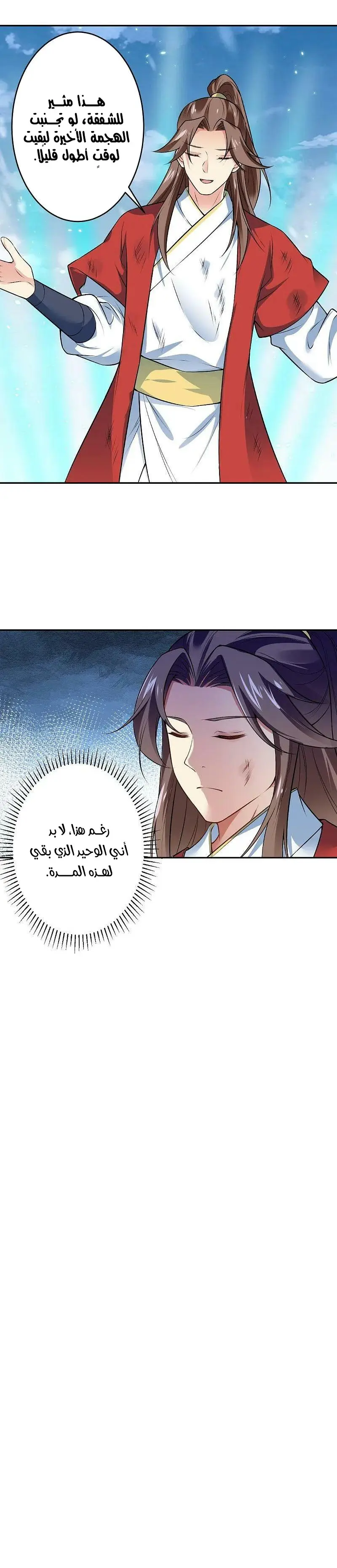 Read Against the Gods AR Manga Online