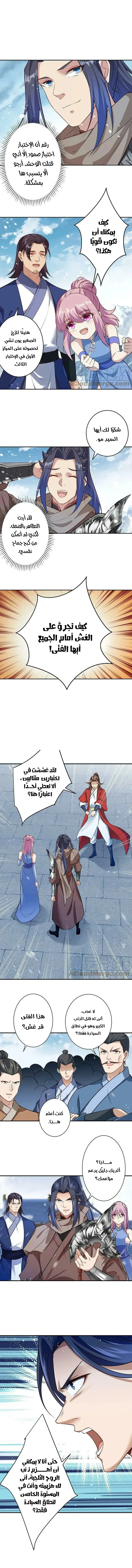 Read Against the Gods AR Manga Online