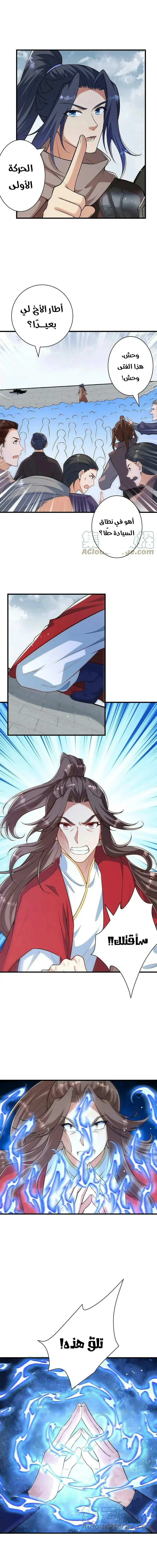 Read Against the Gods AR Manga Online
