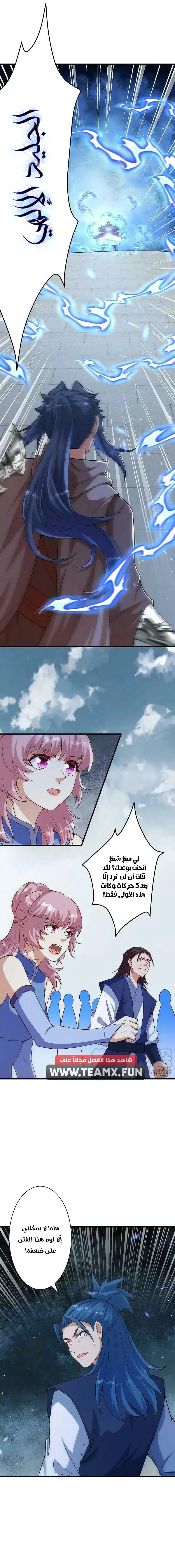 Read Against the Gods AR Manga Online