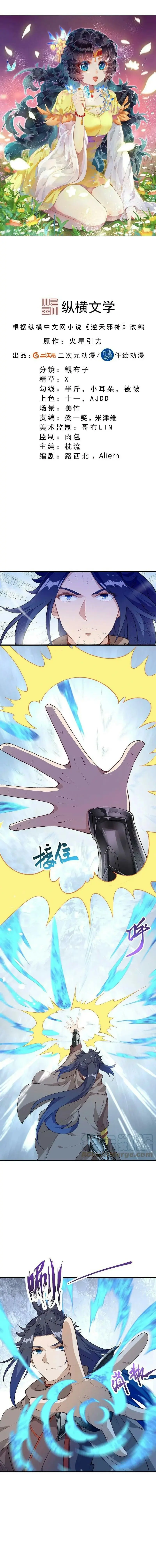 Read Against the Gods AR Manga Online