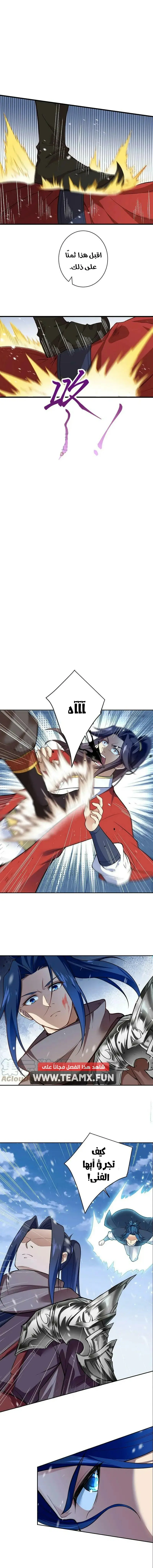 Read Against the Gods AR Manga Online