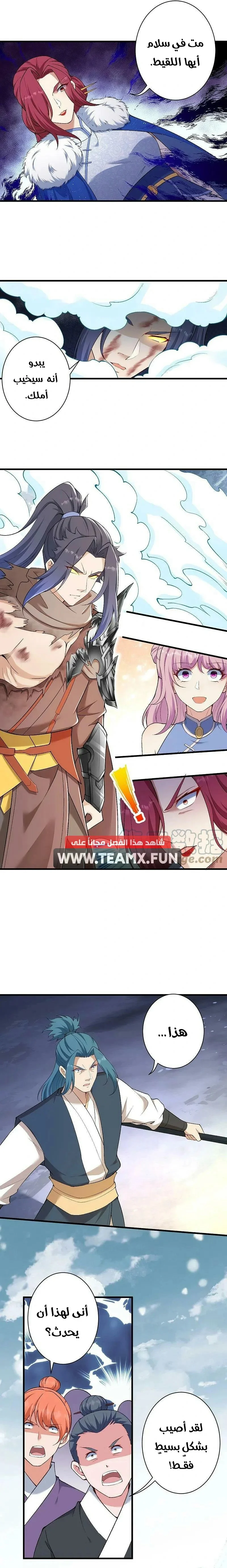 Read Against the Gods AR Manga Online