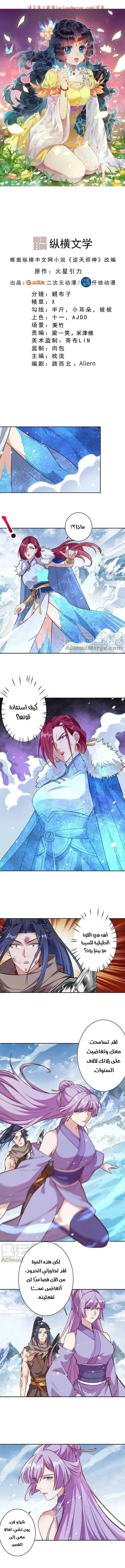 Read Against the Gods AR Manga Online