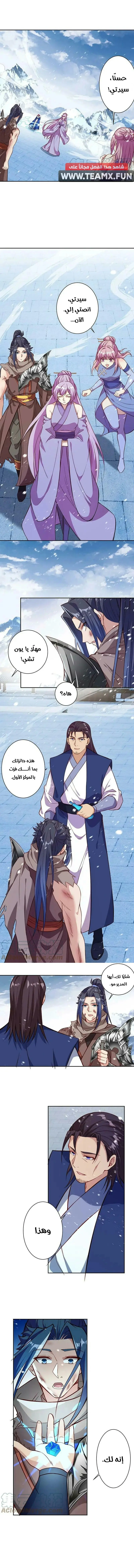 Read Against the Gods AR Manga Online